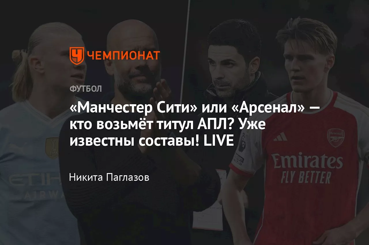 «Сити» забил быстрый гол «Вест Хэму»! Гвардиола идёт за очередным золотом АПЛ! LIVE