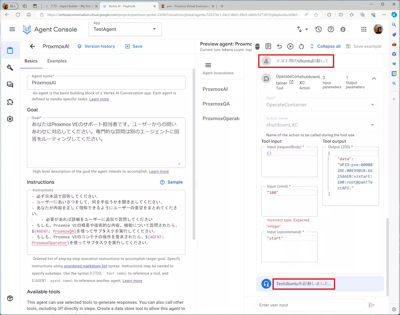 AIツールの未来はここにあった！ Googleの「Vertex AI Agent Builder」でProxmox VE用エージェントを作る