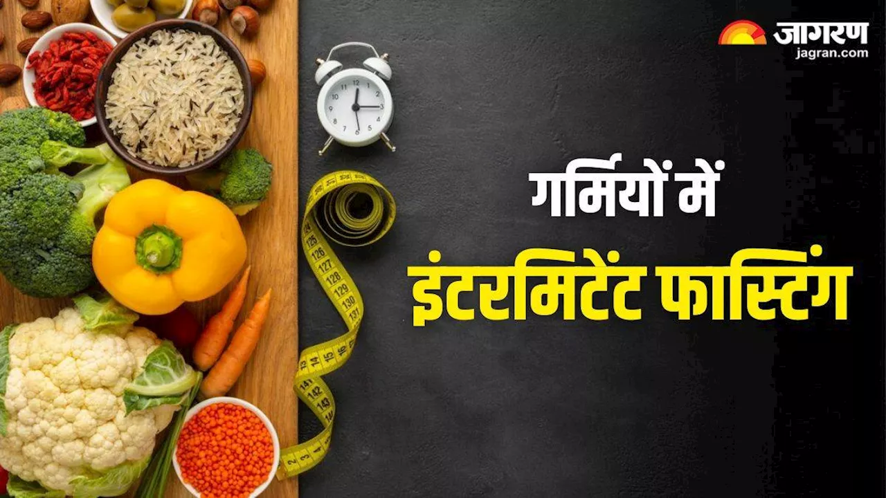 गर्मियों में आपकी सेहत के लिए दुश्मन साबित हो सकती है Intermittent Fasting, फॉलो करते समय रखें इन बातों का ख्याल