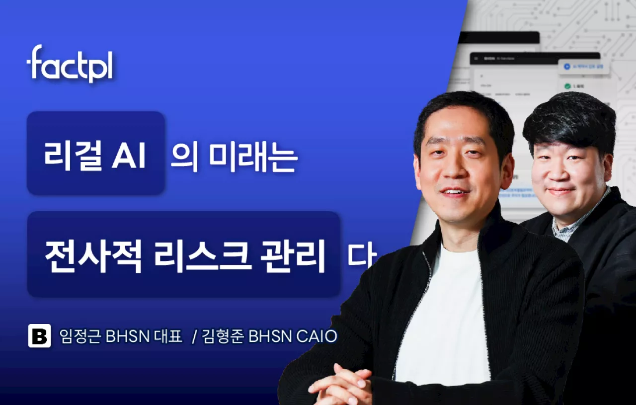 율촌·네이버 때려친 두 남자, AI에 계약서 가르치는 까닭