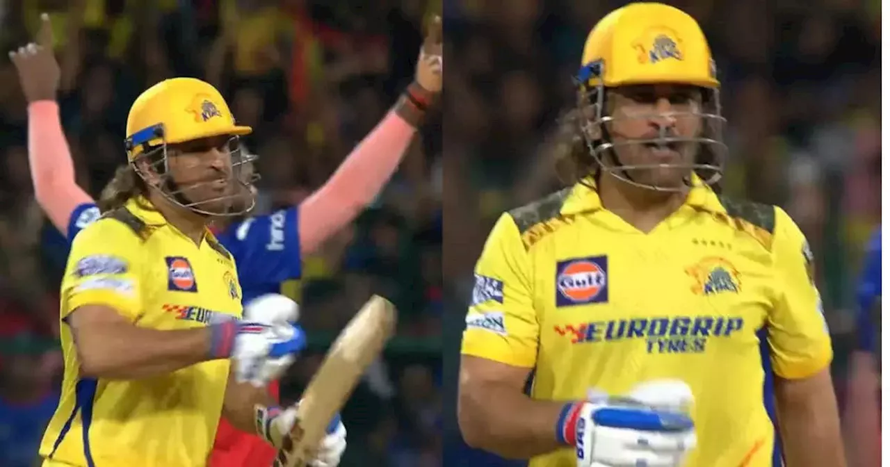 CSK vs RCB: आउट होने पर खोया एमएस धोनी ने आपा, कर डाली यह हरकत, अब हो रहा होगा पछतावा?