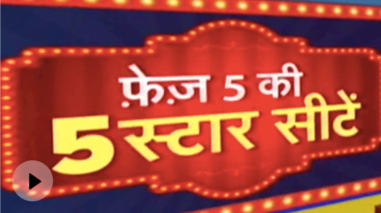 NDTV Data Centre में देखिए कि Voting के 5th Phase में किस पार्टी की है कितनी रफ़्तार क्या बनी रहेगी BJP की रफ़्तार?