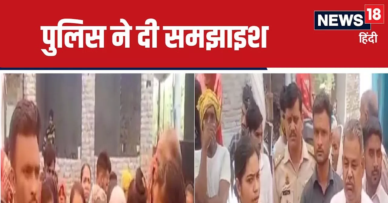 सत्‍संग में लगे जय श्री राम के नारे, अचानक भागने लगे लोग, पुलिस पहुंची तब मामला हुआ शांत