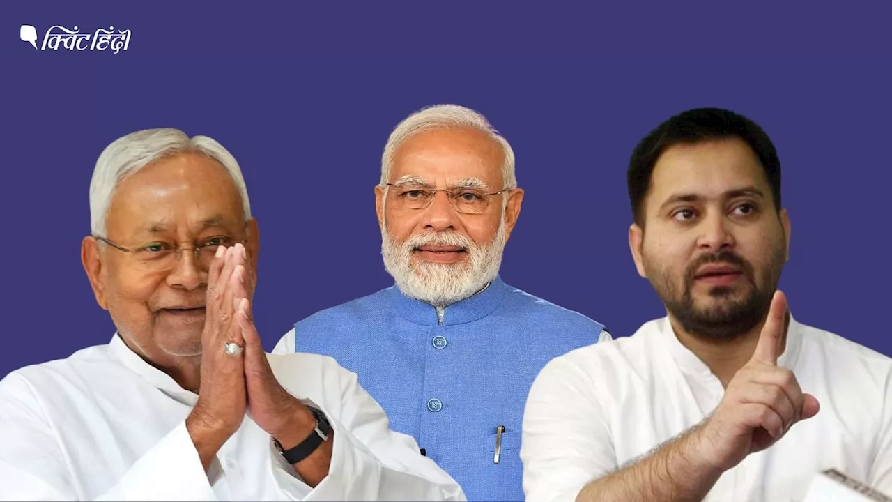 Bihar Lok Sabha Election: मुजफ्फरपुर से हाजीपुर तक, 5वें चरण में इन सीटों पर कड़ा मुकाबला