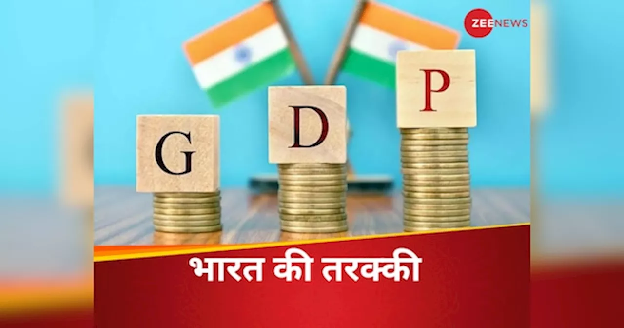 चुनाव के बीच आई खुश करने वाली खबर, चौथी तिमाही में जीडीपी ग्रोथ 6.7 फीसदी, FY24 में 7% रहने का अनुमान