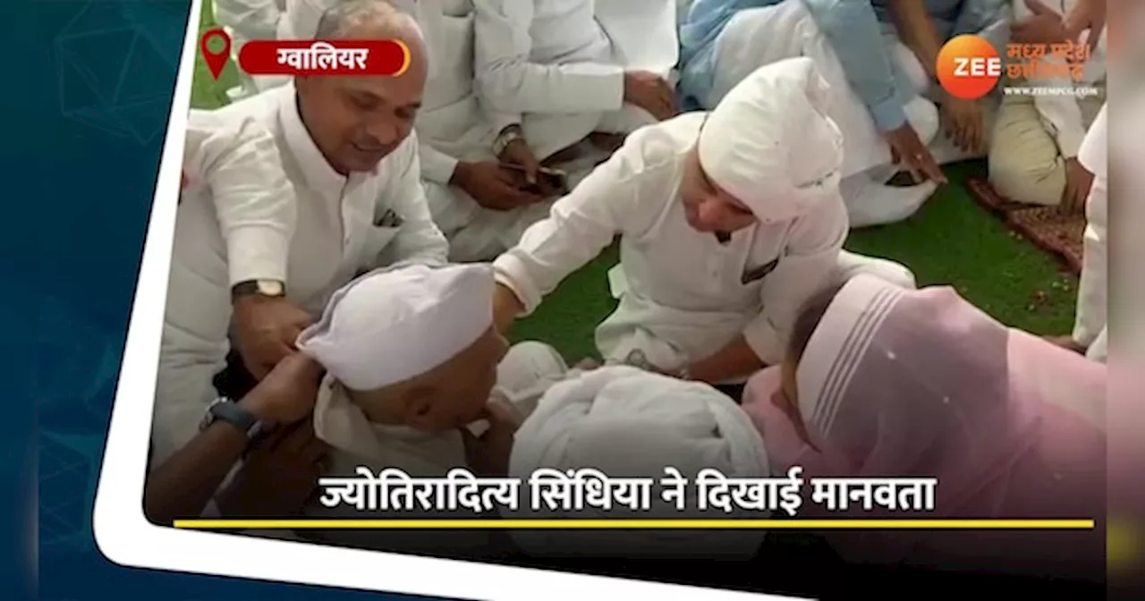 Gwalior Video: जब लड़खड़ाकर गिरे बुजुर्ग को Jyotiraditya Scindia ने उठाया, देखें दिल छू लेने वाला वीडियो