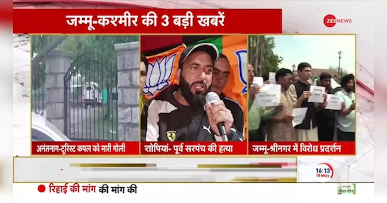 Jammu Kashmir News: BJP नेता की हत्या पर बोले गुलाम नबी आजाद