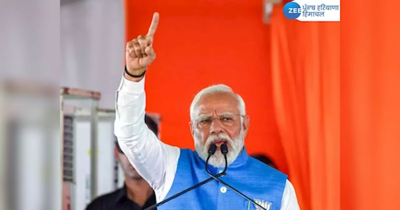 Lok Sabha election: ਚੋਣ ਪ੍ਰਚਾਰ ਲਈ ਪੰਜਾਬ ਆਉਣਗੇ PM ਮੋਦੀ, ਇਹਨਾਂ ਜ਼ਿਲ੍ਹਿਆਂ ਵਿੱਚ ਕਰਨਗੇ ਰੈਲੀ