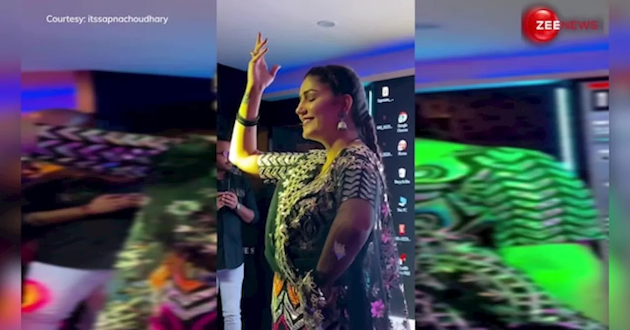 Sapna Dance: Sapna Choudhary ने स्टेज पर किया जबरदस्त डांस, लाखों लोगों ने देख डाला वीडियो