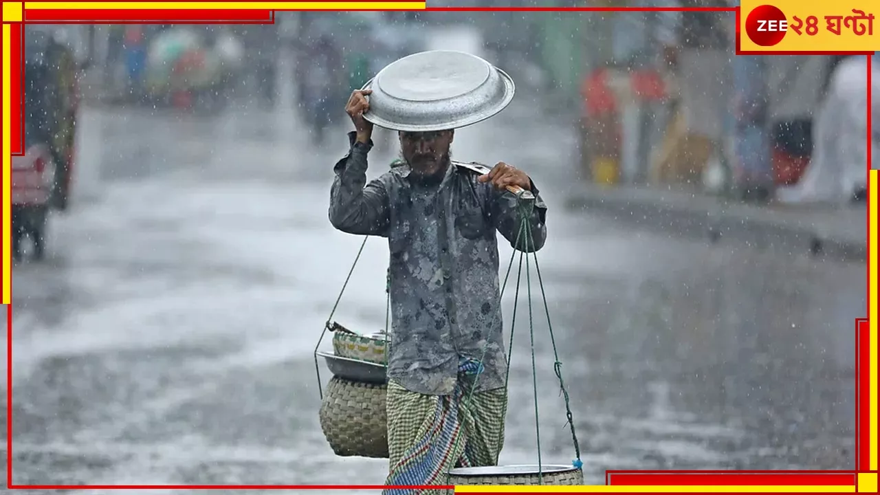 WB Weather Update: তৈরি হচ্ছে গভীর নিম্নচাপ, কাল থেকে বদলে যাবে দক্ষিণবঙ্গের আবহাওয়া