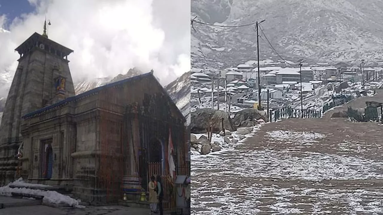 Snowfall In Uttarakhand: बर्फ से ढका केदारनाथ...बदरीनाथ, गंगोत्री में भी बर्फबारी, तस्वीरों में कीजिए दीदार