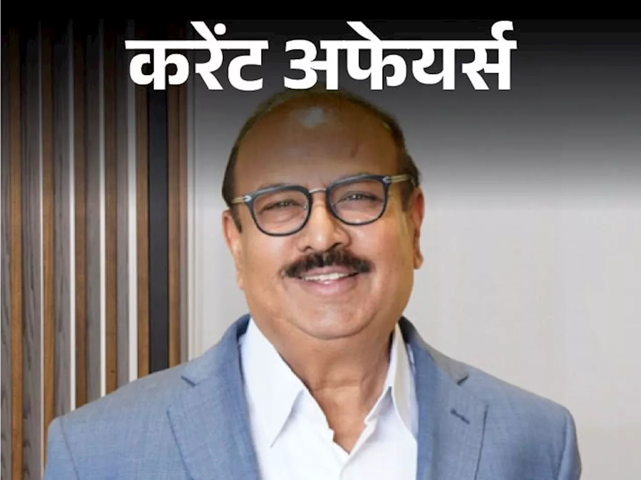 करेंट अफेयर्स 02 मई: कृष्णा एम. एला बने इंडियन वैक्सीन मैन्युफैक्चरर्स एसोसिएशन ने अध्यक्ष, प्लेबैक सिंगर उ...