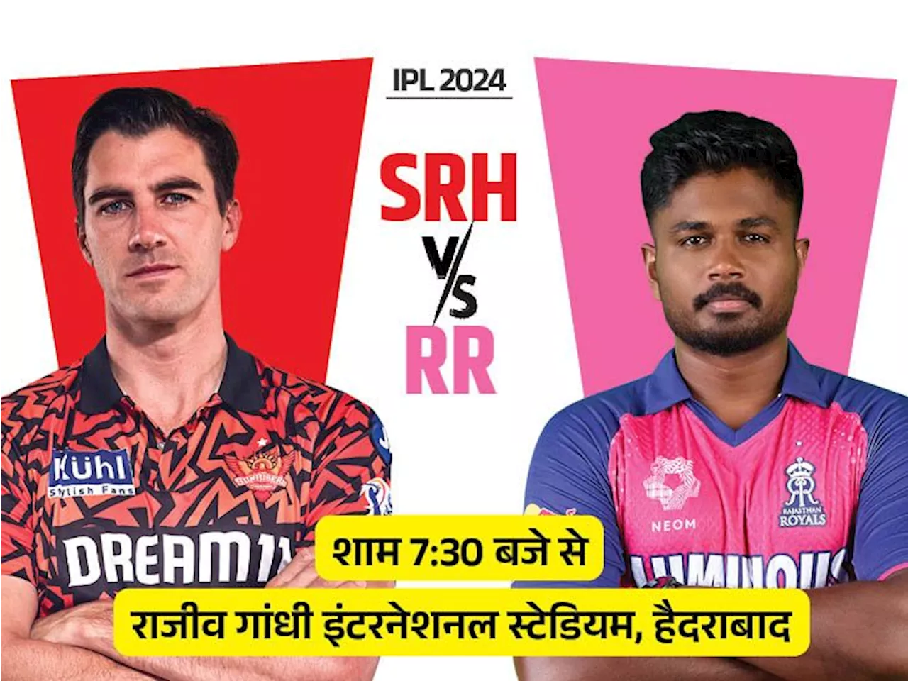 IPL में आज हैदराबाद vs राजस्थान: आज जीतकर क्वालिफाई कर सकती है रॉयल्स, हैदराबाद में 75% मैच गंवाए, आज यहीं ...