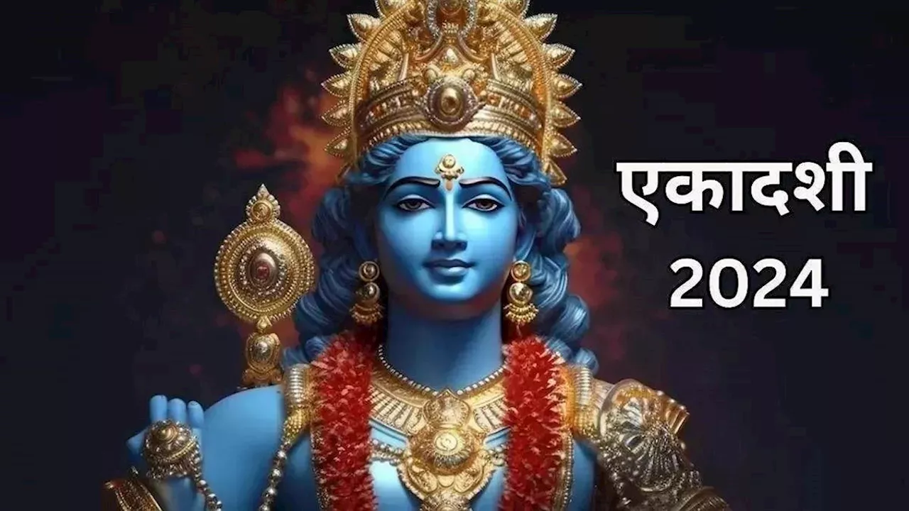 Varuthini Ekadashi 2024: वरुथिनी एकादशी पर करें विष्णु प्रिया को प्रसन्न, कारोबार का होगा विस्तार