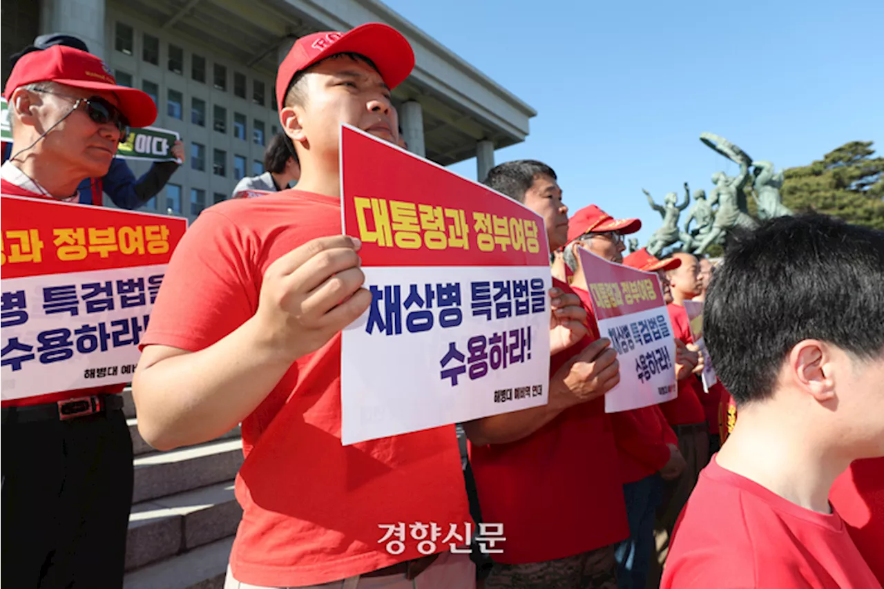 [사설]채 상병 특검법 국회 통과, 윤 대통령은 거부권 행사 말라