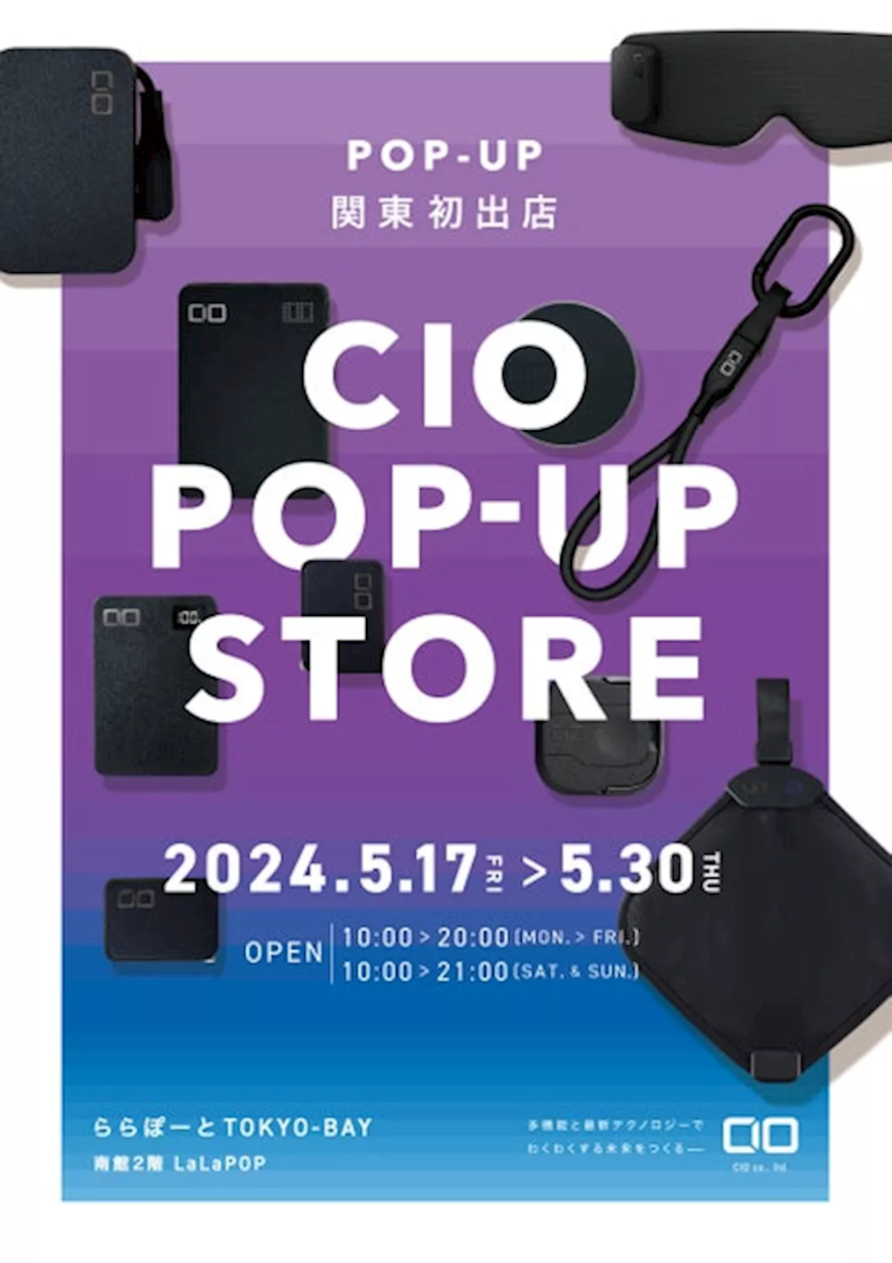 【株式会社CIO】5月17日～5月30日までららぽーとTOKYO-BAYにて関東エリア初のPOP-UP STORE開催