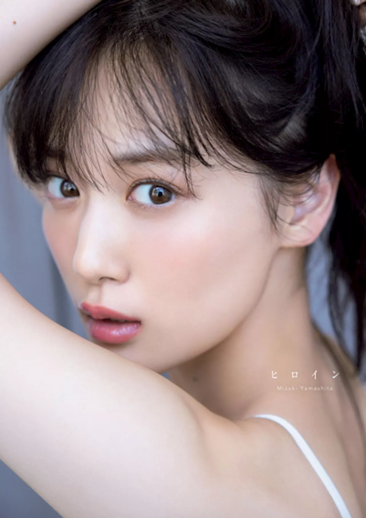 乃木坂46・山下美月の写真集が「BOOK」1位 “ソロ写真集”今年度最高の週間売上を記録【オリコンランキング】