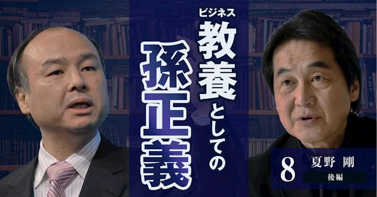 【孫正義に学ぶ】「運がいい人」「チャンスを逃さない人」は何が違うのか？（2024年5月3日）｜BIGLOBEニュース