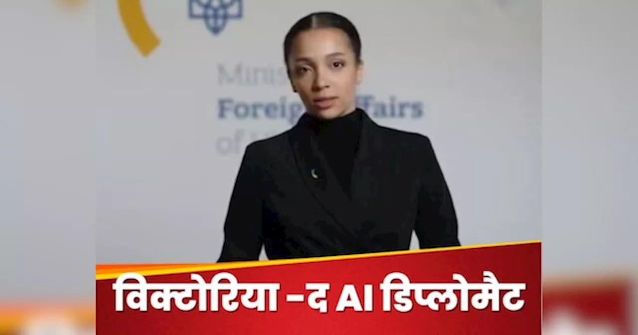 ब्लैक सूट, रोजाली नोम्ब्रे जैसी आवाज...मिलिए यूक्रेन की पहली AI डिप्लोमैट से