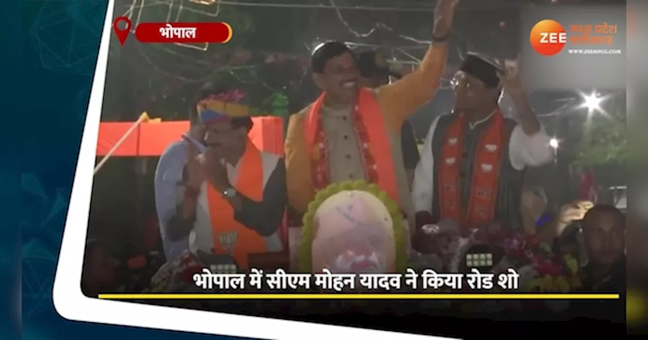 भोपाल में पूरा जोर लगा रहे CM मोहन यादव, देखिए रोड शो का Video