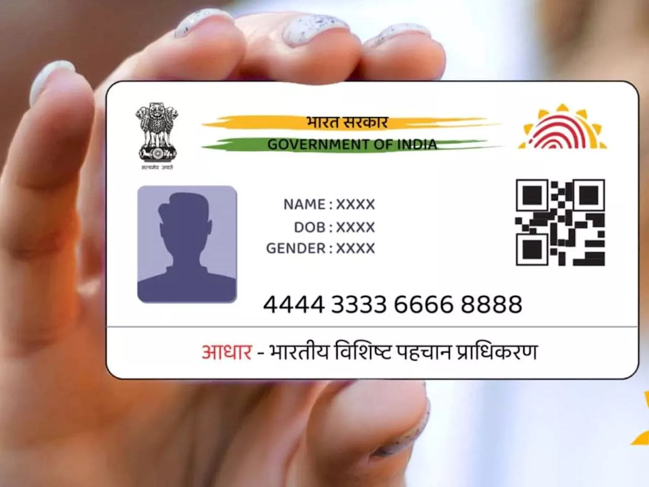 ஆதார் கார்ட் தொடர்பாக முக்கிய அறிவிப்பை வெளியிட்ட UIDAI!