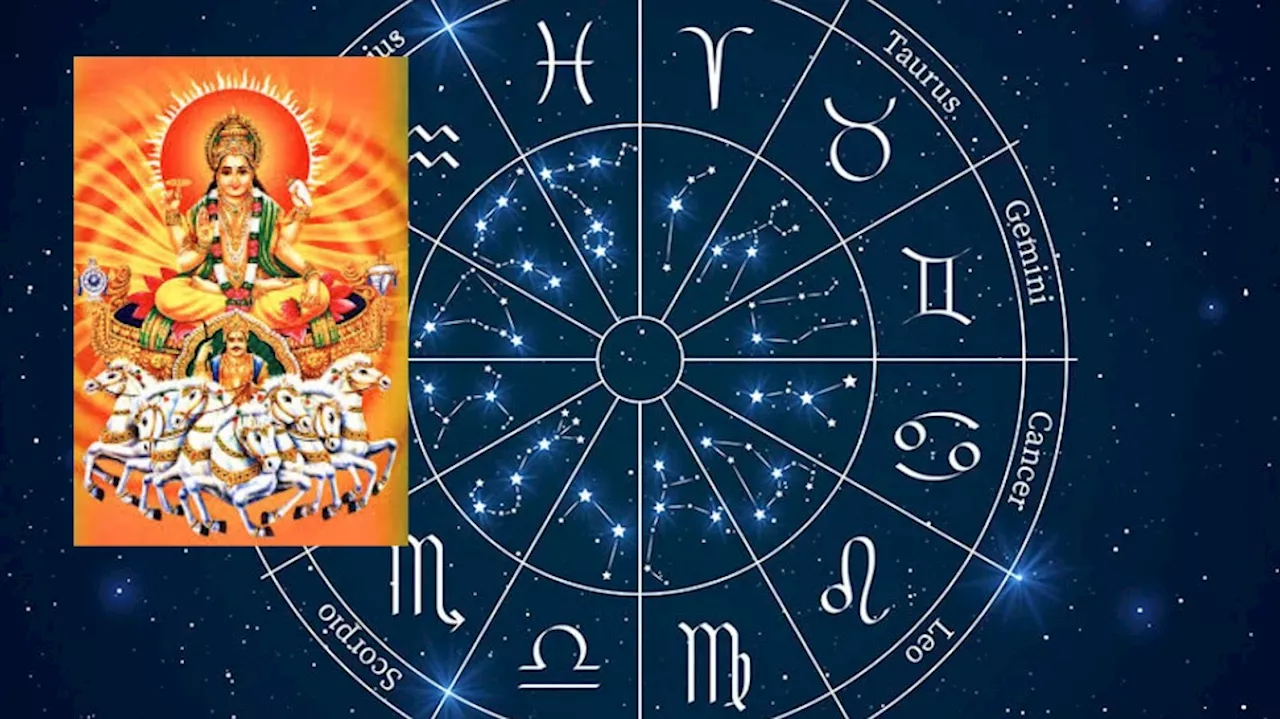 Astrology: సూర్య దేవుని అనుగ్ర‌హంతో ఈ రాశుల వారికీ డ‌బ్బే డ‌బ్బు.. ఇంట్లో ధ‌న‌ల‌క్ష్మి తాండవ‌మే..