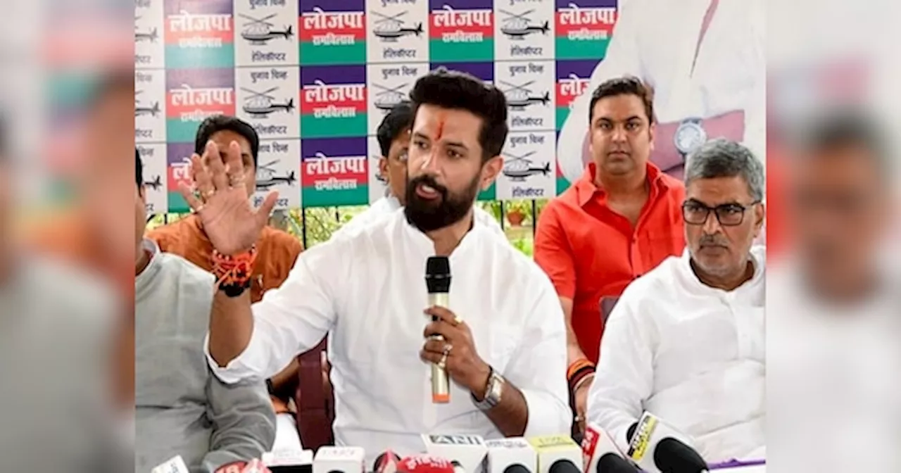 Chirag Paswan Nomination: चिराग पासवान आज करेंगे अपना नामांकन, सम्राट चौधरी सहित NDA के कई बड़े नेता हाजीपुर पहुंचे