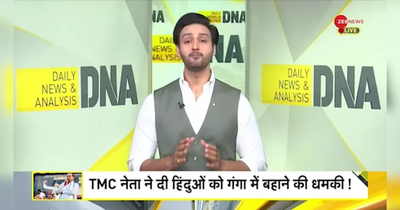 DNA: ममता बनर्जी के विधायक की नफरती बोली