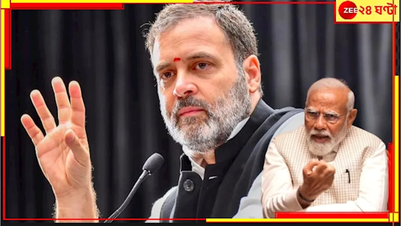 Narendra Modi on Rahul Gandhi: পাকিস্তান রাহুল গান্ধীকে প্রধানমন্ত্রী করতে চায়! কেন বললেন নরেন্দ্র মোদী?