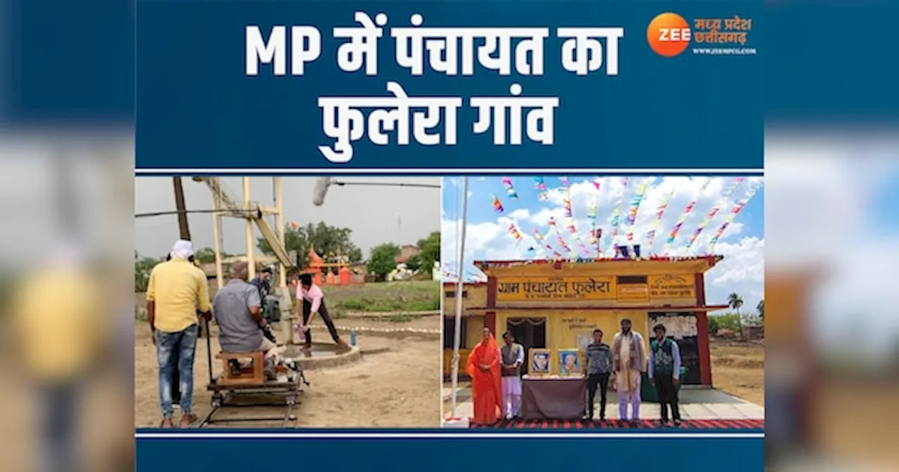 Panchayat 3: MP के इस जिले में है पंचायत सीरीज का फुलेरा गांव, Photos में देखिए शूटिंग की लोकेशन