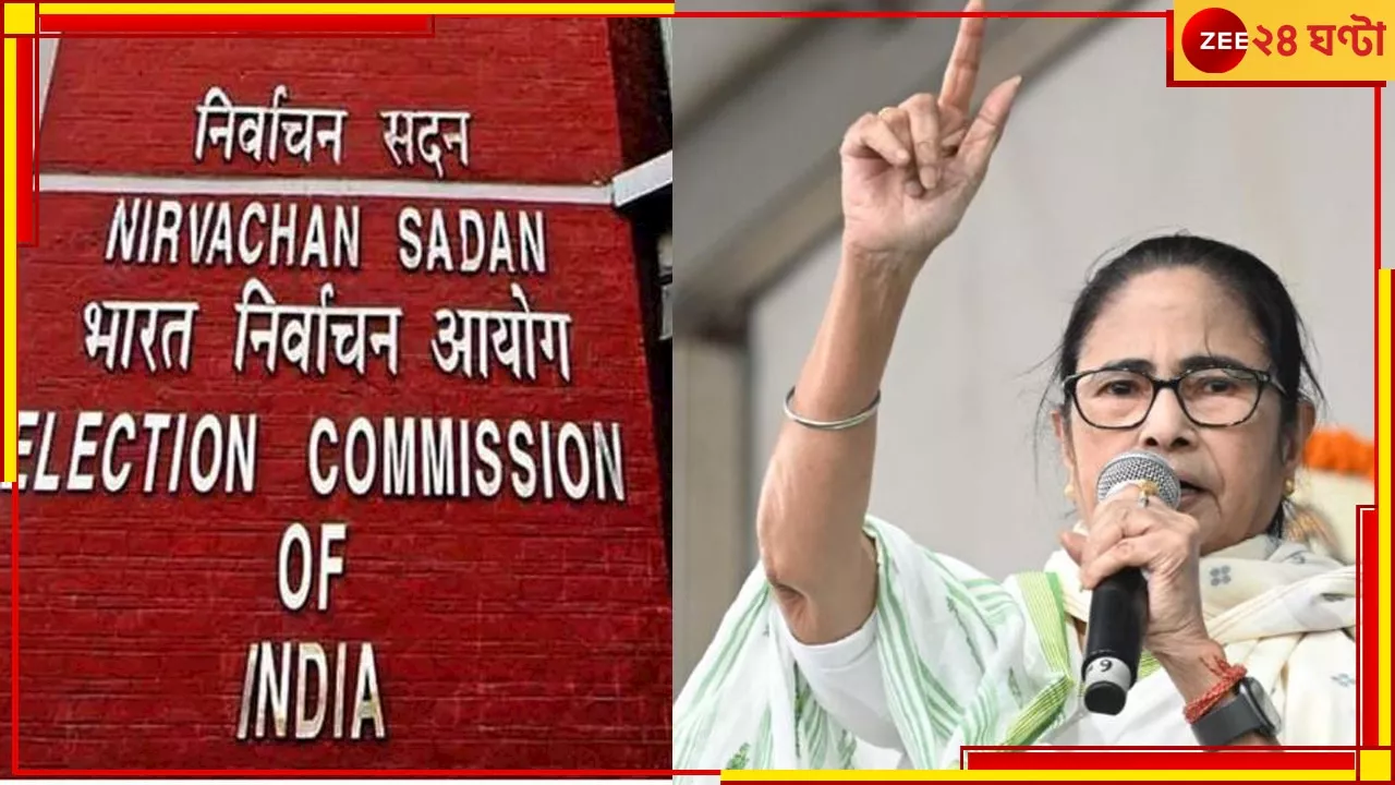 West Bengal Lok Sabha Election 2024: প্রথম দুদফায় ভোটের প্রকৃত হার কত? এবার কমিশনের দ্বারস্থ তৃণমূল!