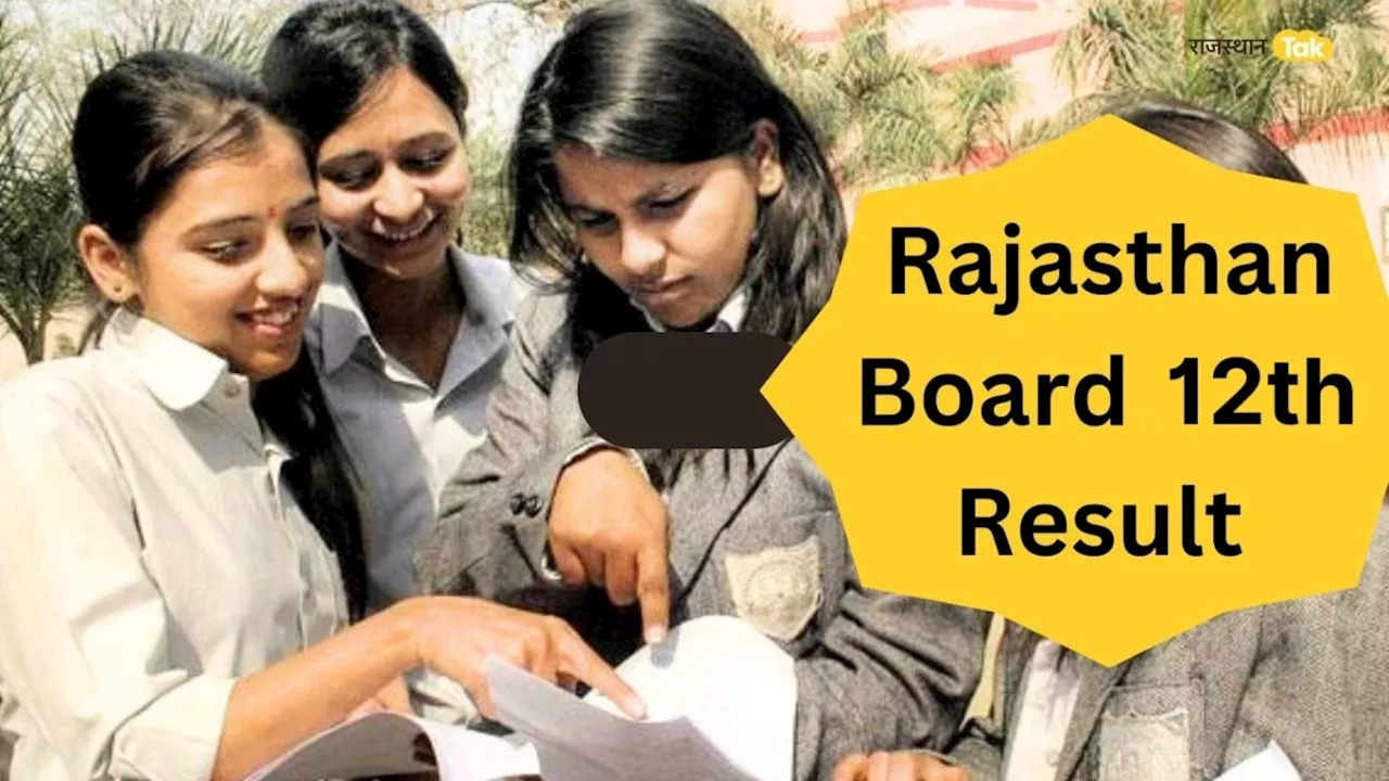 Rajasthan Board 12th Result 2024 Re-evaluation: नंबर से खुश नहीं तो दोबारा करा सकते हैं अपनी कॉपियों की जांच, ये है तरीका