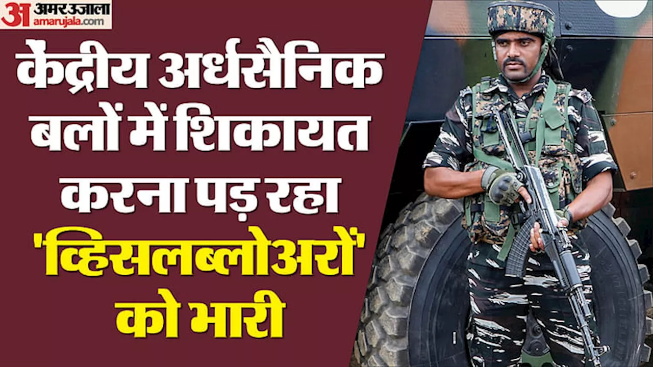 Exclusive: SSB के बाद CRPF अफसर को चुनावी ड्यूटी से हटाया, इसलिए निशाने पर आ रहे कैडर 'व्हिसलब्लोअर'