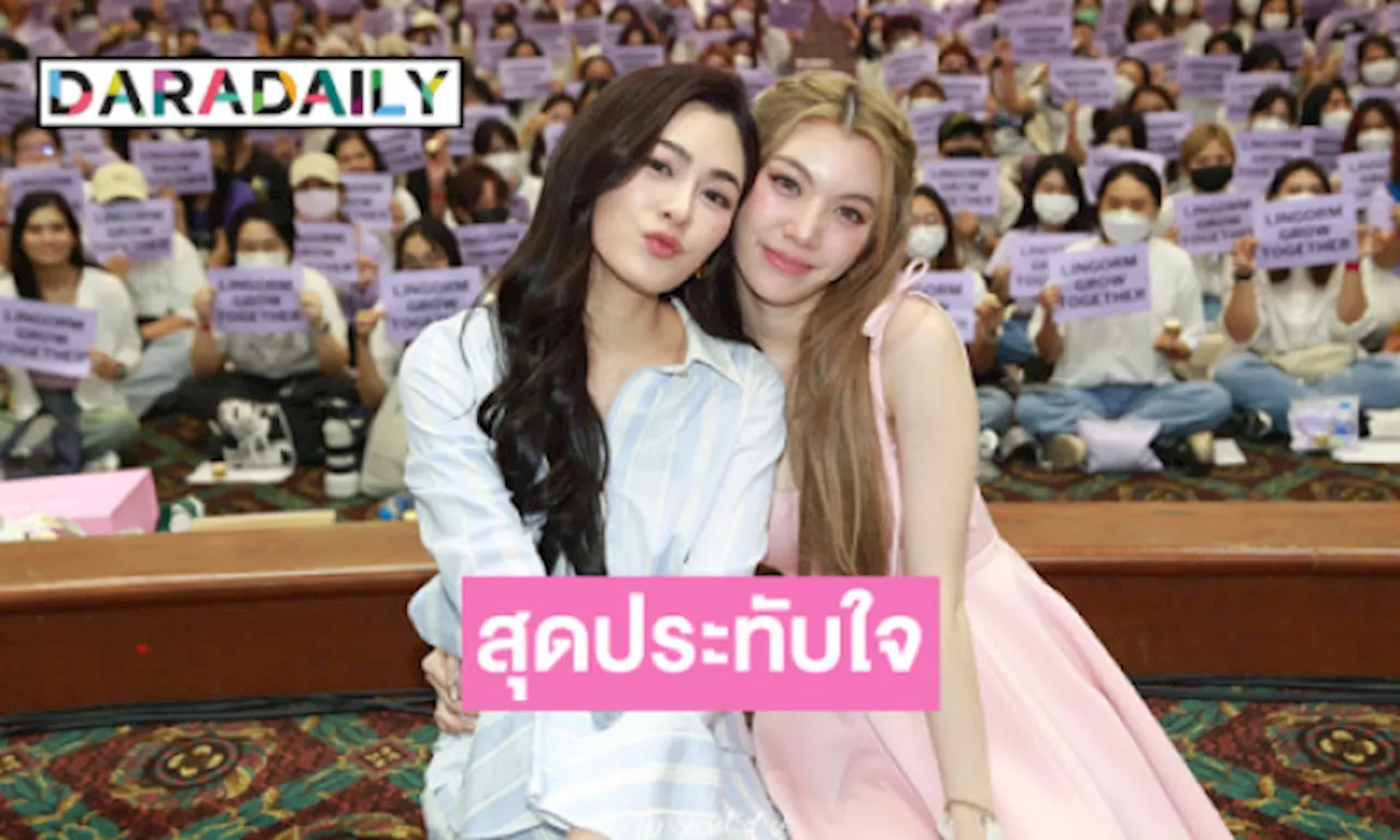 สุดประทับใจ Happy LingOrm Day “หลิงออม” เผยเตรียมพบกับ 1st FAN MEETING : #LingOrm 23 มิ.ย.