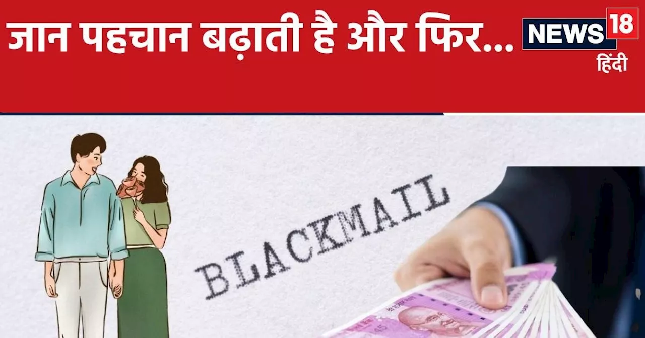 महिला ने 9 साल में दर्ज कराए रेप और ब्लैकमेलिंग के 14 केस, 2 वकीलों को भी लिया लपेटे में, आखिरकार अब...