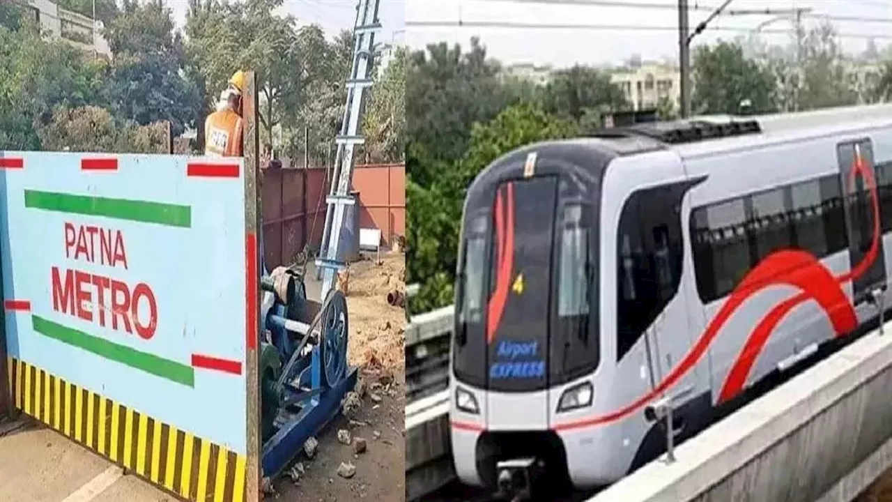 Patna Metro Route Map: आकाशवाणी स्टेशन के करीब पहुंची मेट्रो सुरंग, कोरिडोर-2 के एलिवेटेड-भूमिगत रूटों पर काम जारी