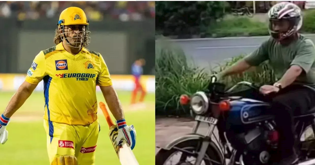 MS Dhoni: IPL खत्म और फिर आम जिंदगी जीने लगे एमएस धोनी! रांची में बाइक चलाते आए नजर, वीडियो वायरल