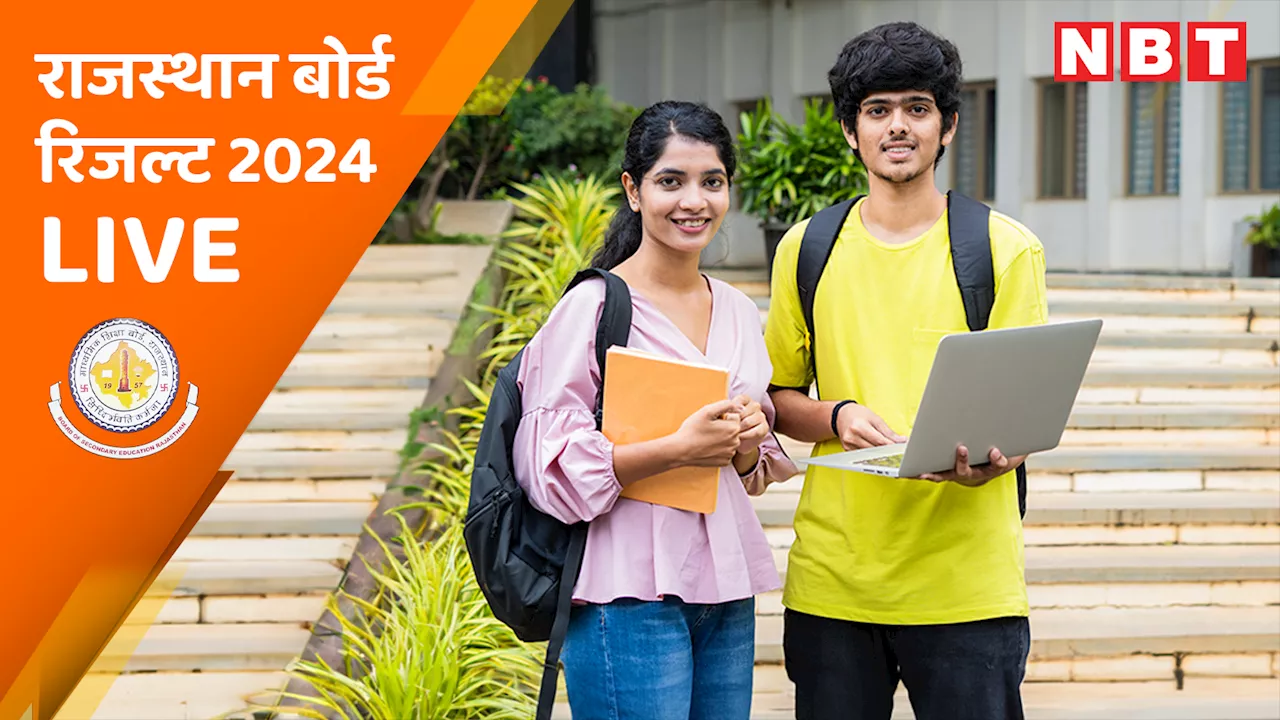 RBSE 12 Arts Result 2024: रोल नंबर से कैसे देखें