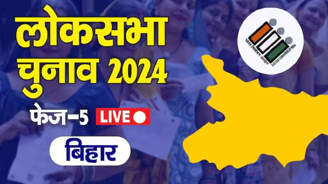 बिहार में 11 बजे तक इस सीट पर हुई सबसे ज्यादा वोटिंग, जानें अब तक के आंकड़े