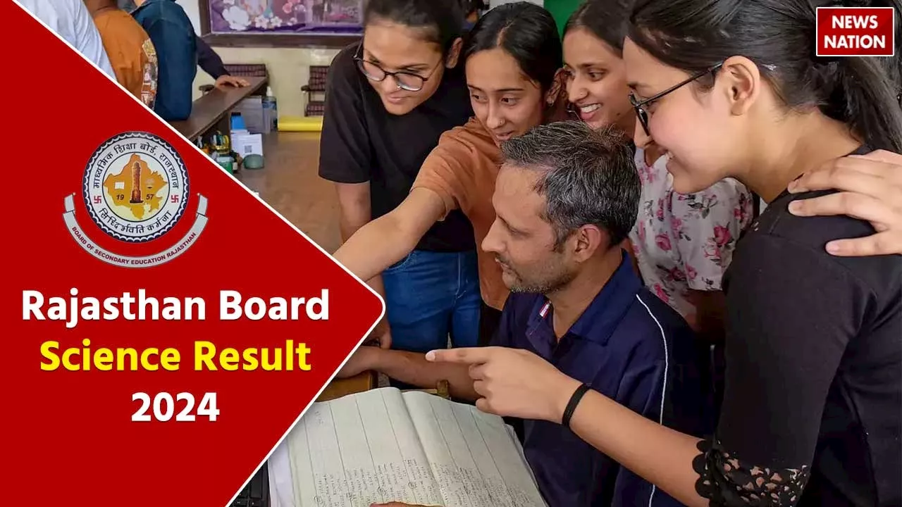 RBSE Science 12th Result 2024: राजस्थान बोर्ड 12वीं साइंस का का रिजल्ट जारी, इस लिंक से करें चेक