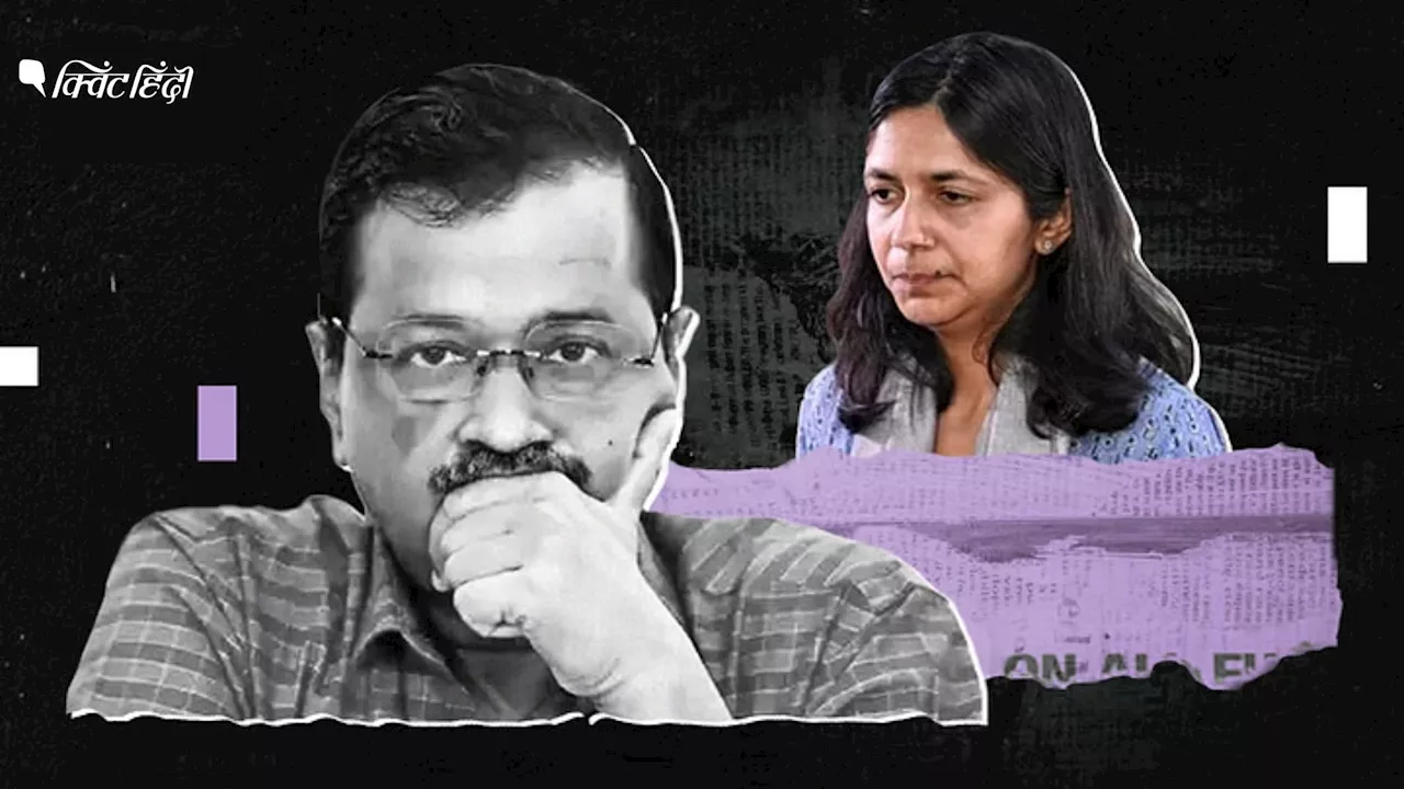 Swati Maliwal Case: क्या AAP का स्टैंड सही, जानें दिल्ली में BJP को होगा कितना फायदा?