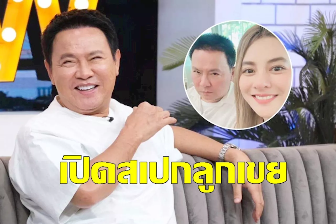 “จตุรงค์”เปิดสเปกลูกเขย เผยจ่ายเงินค่าฝากไข่ให้ “ใบเฟิร์น” เพราะอยากได้กรรมสิทธิ์หลาน