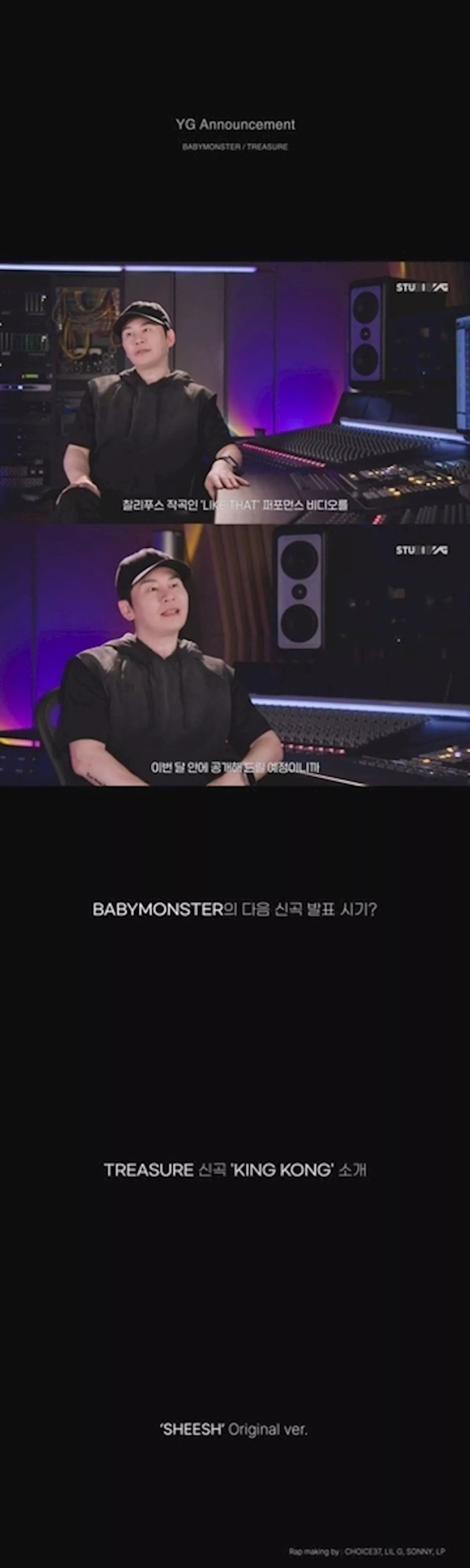 YGヤン・ヒョンソク、TREASUREとBABYMONSTERの下半期の計画を発表（動画あり）