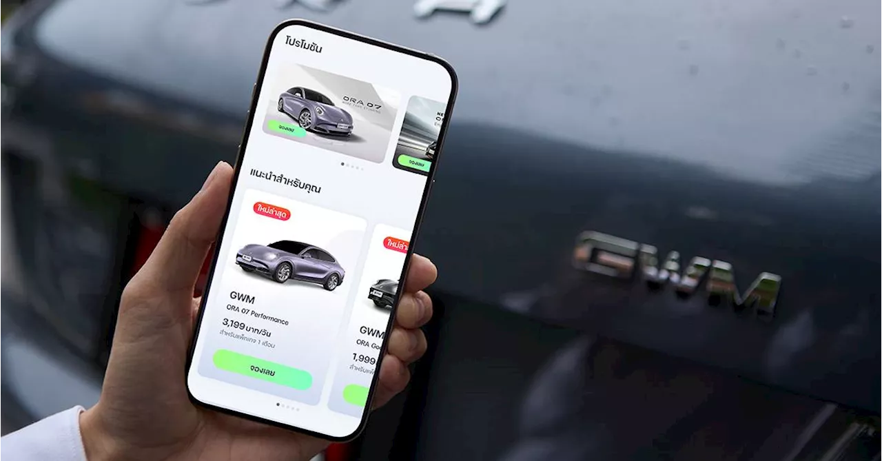 GWM ร่วมกับ EVme+ เปิด Virtual Platform ขายรถยนต์ไฟฟ้ารูปแบบใหม่