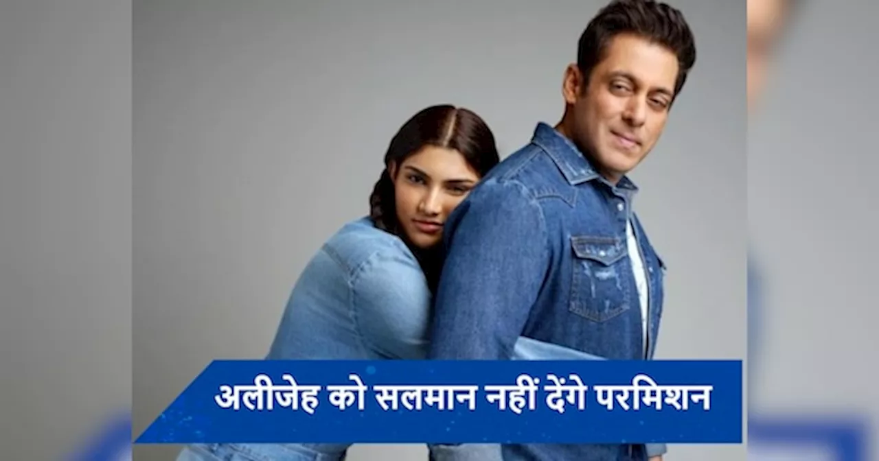 अलीजेह को खुद पर किताब नहीं लिखने देंगे मामू Salman Khan, बोले- वो जानती ही कितना हैं मेरे बारे में...