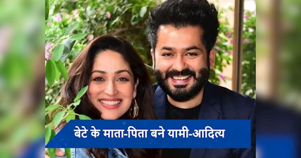 बेटे की मां बनीं एक्ट्रेस Yami Gautam, वेदों पर बेस्ड संस्कृत में रखा ये खास नाम