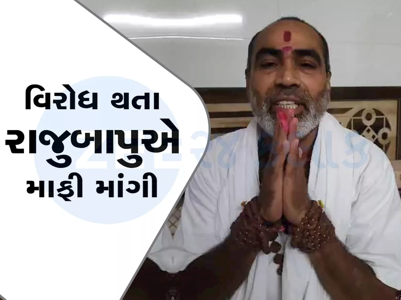 ગુજરાતના જાણીતા કથાકારની જીભ લપસી, વિવાદિત બોલથી ઠાકોર અને કોળી સમાજ ભડક્યો