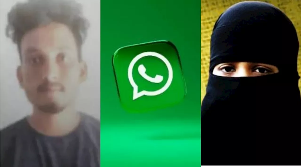 Triple talaq via whatsapp: వాట్సాప్ లో ట్రిపుల్ తలాక్... భార్య ఇచ్చిన ట్విస్ట్ ఏంటో తెలుసా..?