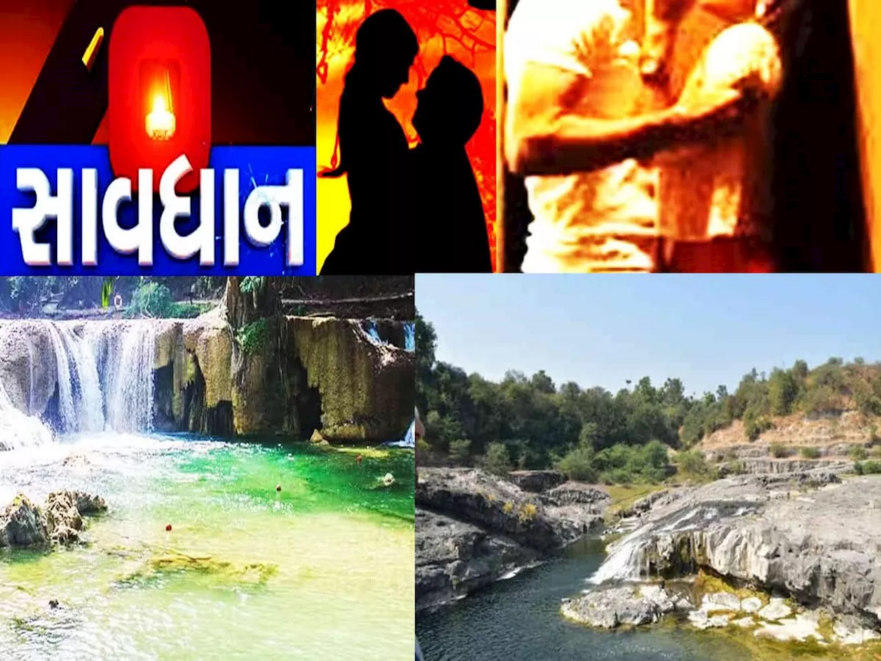 Video: અનેકનો ભોગ લઈ ચુકેલી ગુજરાતની આ જગ્યા પર હજુ પણ ઉમટે છે લોકો! નથી કોઈ રણીધણી