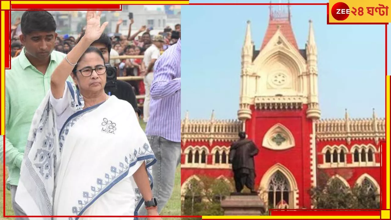 West Bengal Loksabha Election 2024: মমতা সনাতন বিরোধী! বিজেপির বিজ্ঞাপনে রুষ্ট হাইকোর্টের অন্তর্বতীকালীন স্থগিতাদেশ...